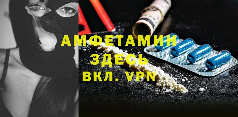 blacksprut ссылки  Зуевка  Amphetamine VHQ 